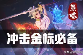 进阶大神夏洛特的三大误区！90%夏师傅抢二都会犯这个错图片