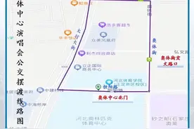 10月5日至6日，石家庄100部公交车免费载你去看演唱会→图片