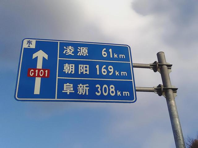 我国的101国道从哪到哪（101国道）