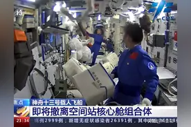 神舟13号返回在即，宇航员返回地球禁止生育？刘洋用行动打破谣言图片