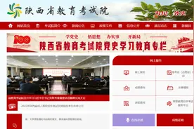 2023年陕西高考生请注意，网上报名明天开始图片