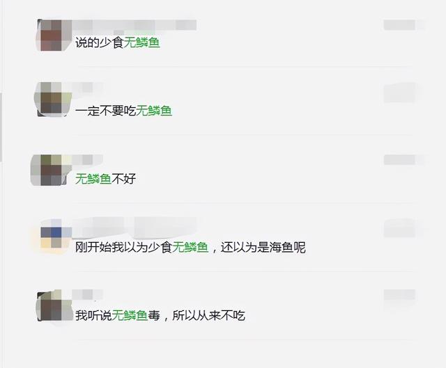 吃没有鱼鳞的鱼不好吗