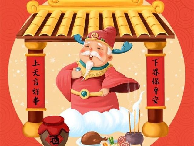 腊月二十三祭灶节，小年的来历和规矩讲给孩子听，老传统要传承