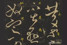 释文读帖：王献之经典法帖（四），共五帖，清晰度好，手写释文图片