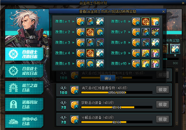 DNF：合金战士登场在即，提前了解上线快速满级