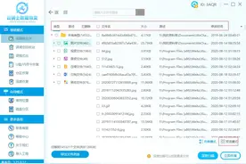 数据恢复工具恢复的照片打不开怎么回事？图片