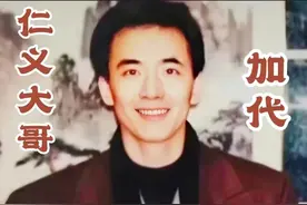 加代传奇 96 人不狠站不稳（结局）图片