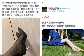 有专门话术的旧物平台，你见过吗？图片
