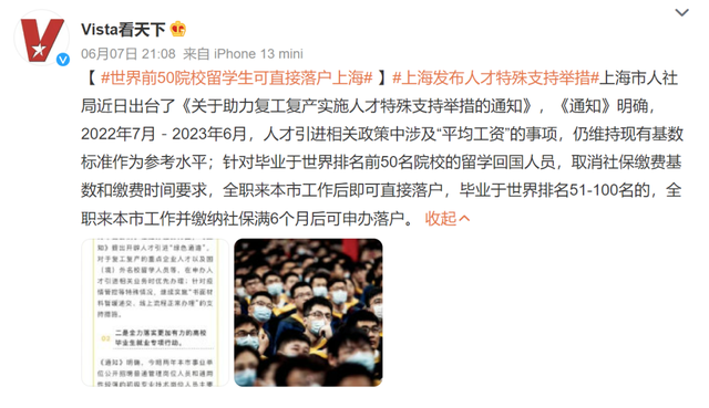 中国公布留学生回国落户政策，这些澳洲大学毕业生可送上海户口