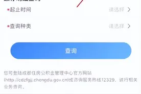 公积金自己怎么交 如何操作图片