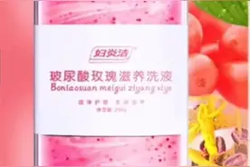 妇炎洁广告被指侮辱女性，客服：已撤下引人不适的广告页图片