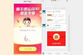 这么省钱的寄快递方法你竟然不知道，3种方法教你薅羊毛！图片