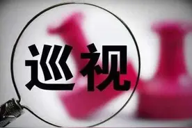 针对足球腐败，体育总局党组决定开展“机动巡视”图片