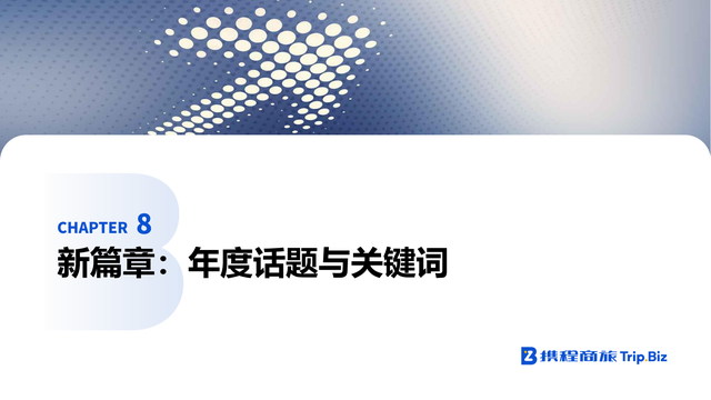 �й����ù����г���Ƥ�飨2021-2022��ȫ���ӽ���Ƚ��