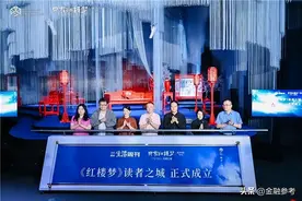 读者之城成立，只有红楼梦戏剧幻城成为首个读者视角艺术作品图片