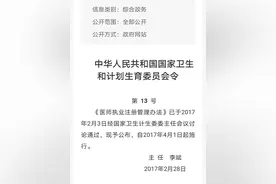 浅谈“医师多机构执业”图片