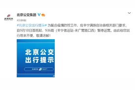 明天首班车起，北京公交936路（丰宁-来广营）暂停运营图片