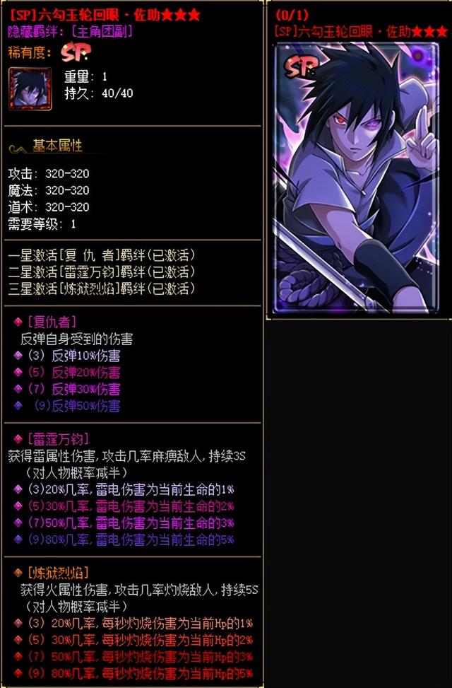 命运之路专属传奇，各种玩法详细攻略