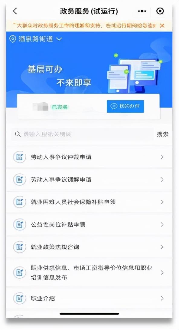 “白银快办”有什么用？怎么注册？看这里