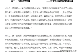 部编版丨八年级上册历史重要材料题练习（附参考答案），可打印图片