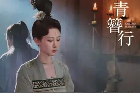 群演爆料《青簪行》重拍！杨紫进组重新补拍，男主恐将换成林更新图片