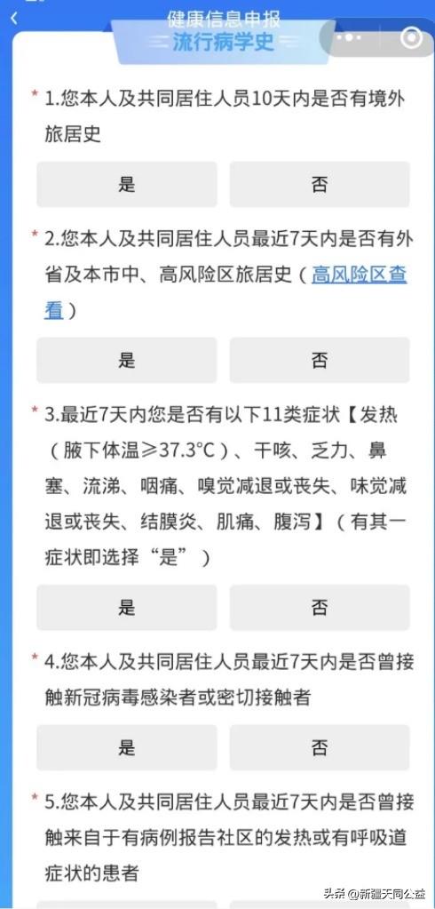 你都是怎么发现自己感染艾滋病的？