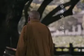 济公：哈哈哈哈，你看看啊，这世上迷惑颠倒，颠倒迷惑何时了的啊图片