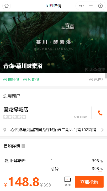 SPA新店开业做活动,配合朋友圈广告-附近推,ROI高达9