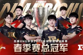 LOL：“春之帝王”RNG加冕联赛五冠王，上单Bin技惊四座荣获FMVP图片