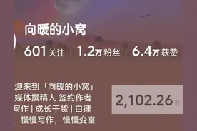 头条1.2万粉丝了，收入2100+，总结了55条运营经验，新手建议听听图片