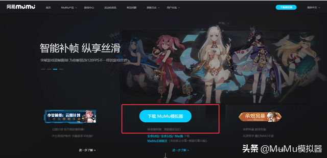 《火影忍者-疾风传》电脑版怎么玩？模拟器多开及键位设置教程