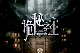 诡秘之主——角色介绍！图片