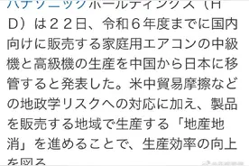 松下高端空调生产撤回日本，给国产空调压缩机技术提了个醒图片