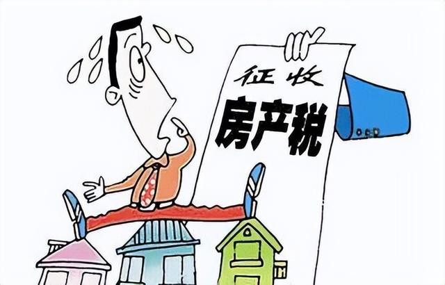 一文了解房产税最全信息