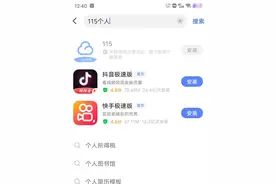 谁知道115网盘还活着么图片