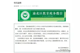 痛心！重庆12岁小学生坠楼身亡！更多细节曝光！图片