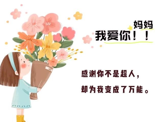 片文字|母亲节给妈妈的爱,愿时光对她温柔以待