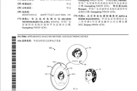 华为再度炸场！华为Mate50Pro曝光，搭载3D摄像头专利和大副屏图片
