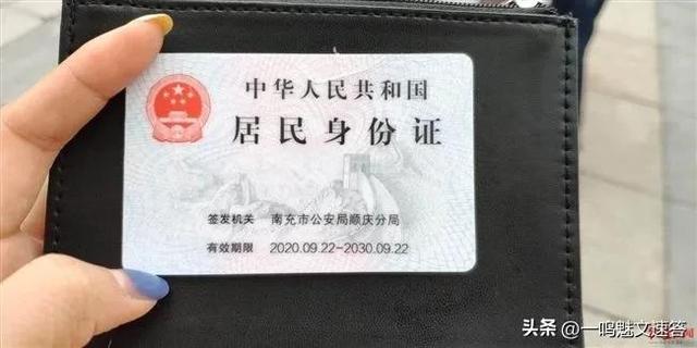 关于身份证：那些你不知道的事