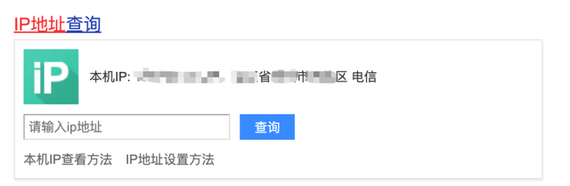 各大平台公开的“IP属地”，能准确知道你在哪儿吗？