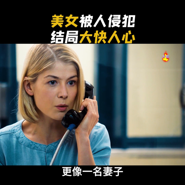 被侵犯的女人如何复仇？#复仇