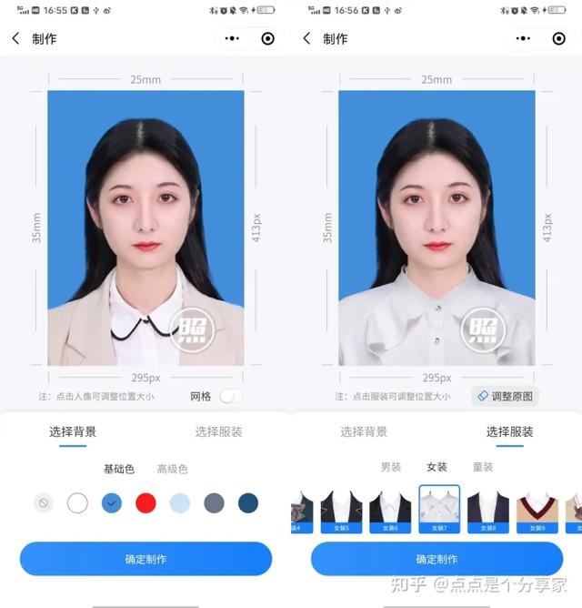 四款支持证件照换装的工具app分享，需要的速速码住