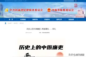 历史上的中原廉吏丨两袖清风——宋礼图片