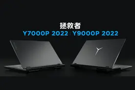 联想拯救者Y系列游戏本2022强势来袭,创新科技助力电竞体验再升级图片