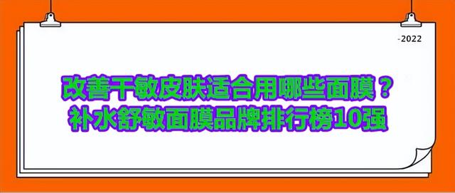 鏀瑰杽骞叉晱鐨偆閫傚悎鐢ㄥ摢浜涢潰鑶滐紵琛ユ按鑸掓晱闈㈣啘鍝佺墝鎺掕姒?0寮? onerror=