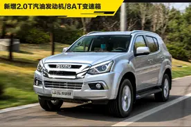 新车 | 新增2.0T汽油发动机，挑战哈弗H9？试驾江西五十铃牧游侠图片
