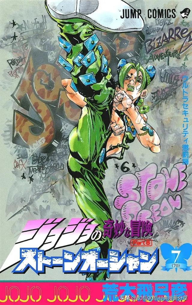 JOJO奇妙冒险1-7部 彩色版合集（喜欢就收藏观看）