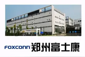 富士康遭遇四重打击，一天400，一个月15000，能够拯救富士康吗？图片