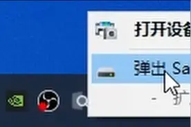 谁说U盘直接拔，就等于报废？图片