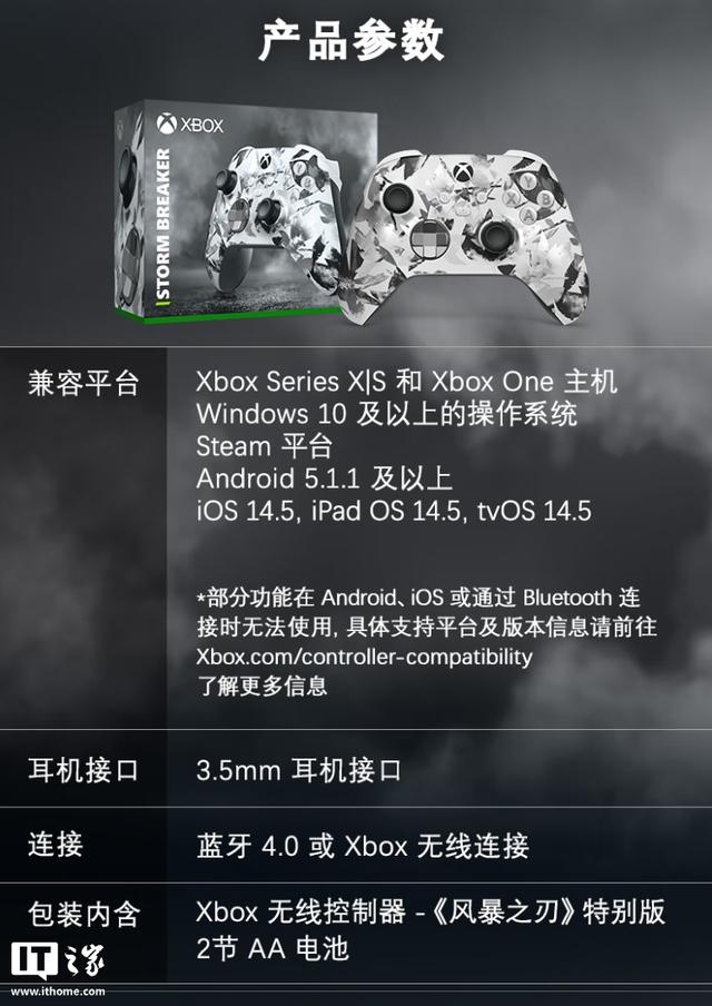 微软Xbox手柄“破界者”特别版上架，三色均售559元